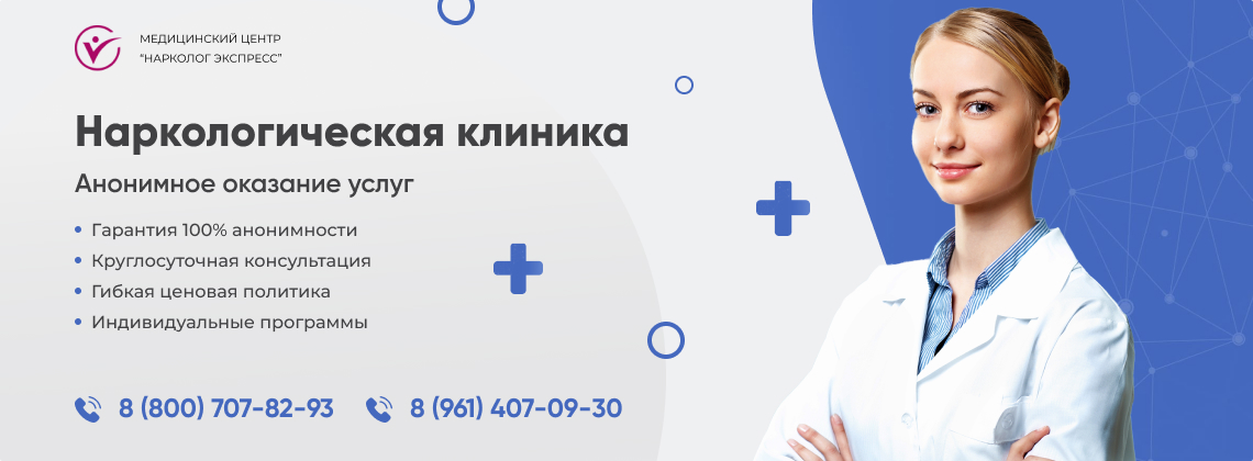наркологическая-клиника.jpg в Вытегре | Нарколог Экспресс наркологическая-клиника.jpg в Вытегре | Нарколог Экспресс